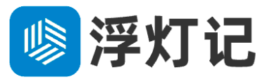 浮灯记